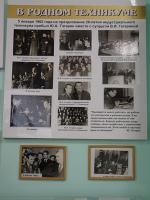 Поход в музей Гагарина