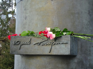 Памятник Гагарину Ю.А. на набережной г. Саратова